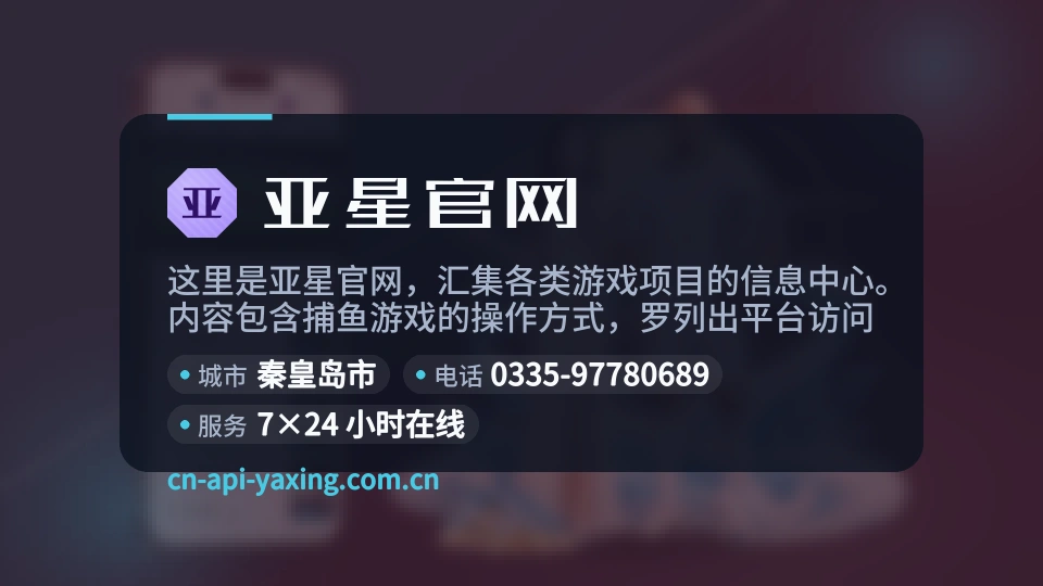 走进亚星官网